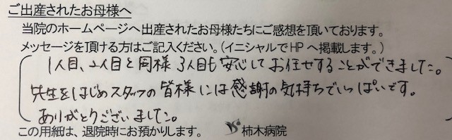 A.T様（2024年1月）