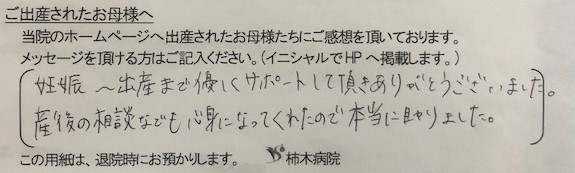 H.S様（2024年5月）