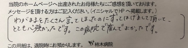 K.H様（2024年8月）