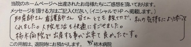 K.S様（2024年1月）