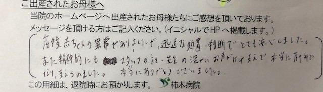 M.A様（2024年5月）