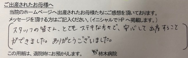 M.T様（2024年4月）