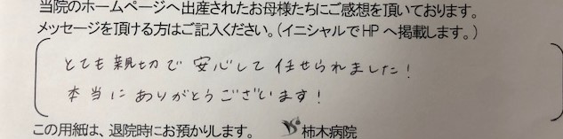 N.N様（2024年2月）