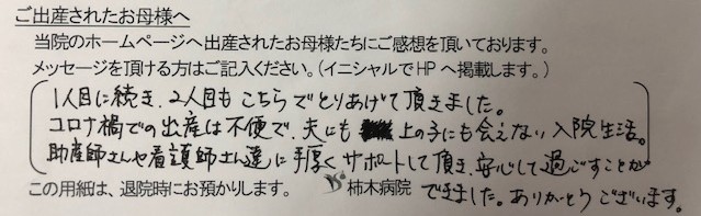 R.Y様（2024年8月）