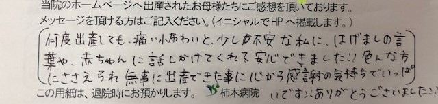 S.M様（2024年1月）