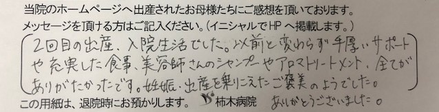 N.Y様（2023年9月）