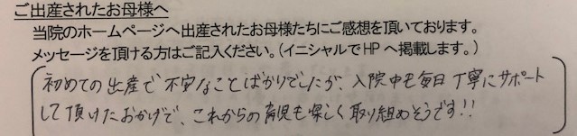 A.N様（2024年4月）