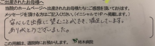 C.K様（2021年7月）