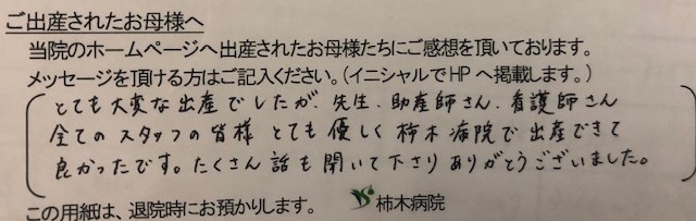 E.M様（2024年8月）