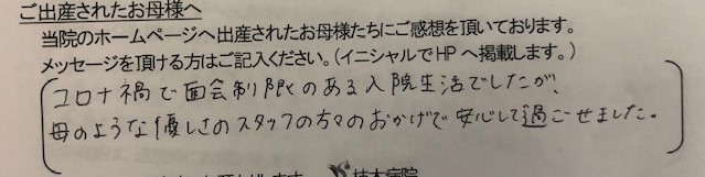 H.U様（2023年7月）