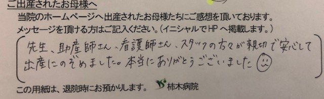 J.O様（2021年7月）