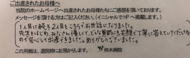 K.S様（2021年7月）