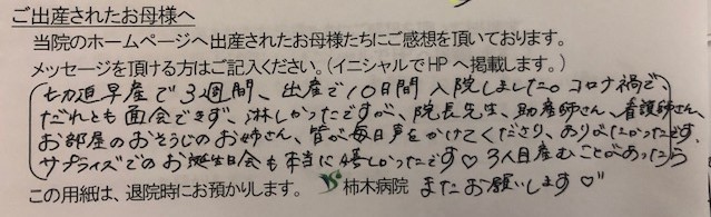 K.T様（2024年3月）