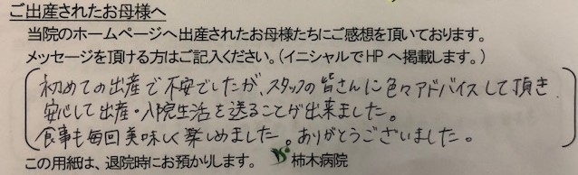 M.N様（2024年5月）