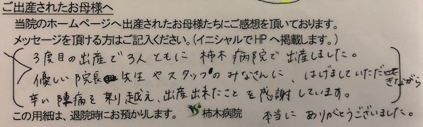 M.O様（2021年7月）