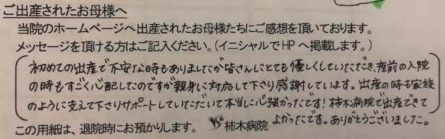 N.K様（2021年7月）