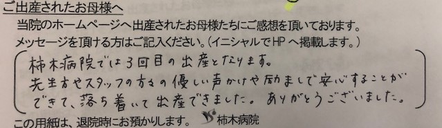 R.T様（2024年5月）