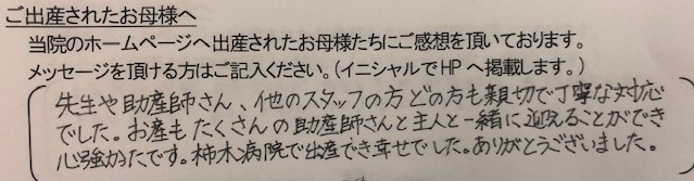 S.H様（2024年2月）