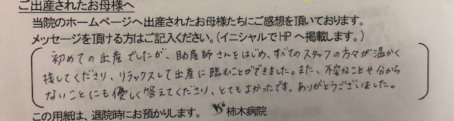 S.M様（2021年７月）