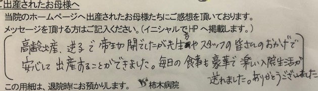 Y.I様（2024年３月）