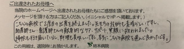 Y.N様（2021年7月）