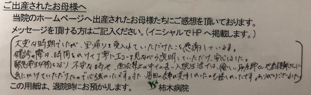 A.N様（2021年8月）