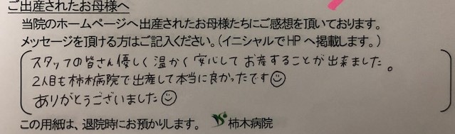 A.S様（2021年8月）