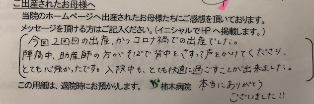 H.H様（2023年7月）