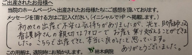 K.O様（2021年8月）