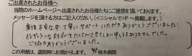 M.D様（2021年8月）