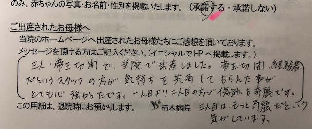 M.K様（2021年8月）