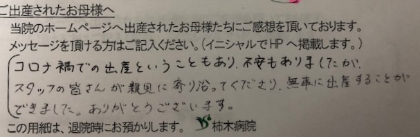 M.Y様（2021年8月）