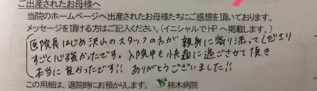 Y.H様（2021年8月）