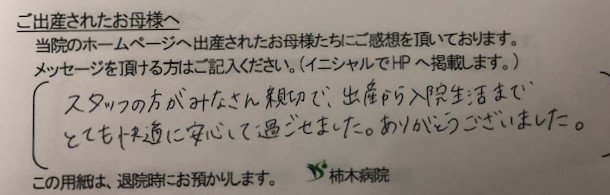 Y.N様（2021年8月）