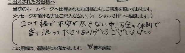 Y.O様（2023年5月）