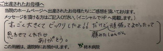 Y.S様（2024年4月）