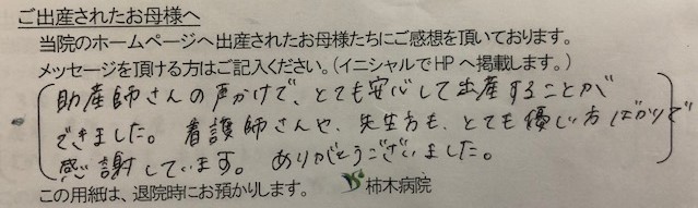 A.S様（2021年9月）