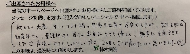 A.T様（2021年9月）