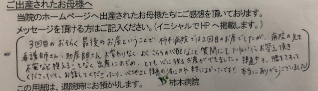 A.Y様（2024年3月）