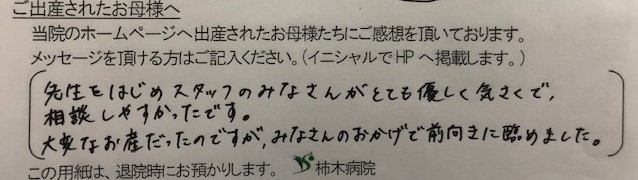 C.I様（2021年9月）