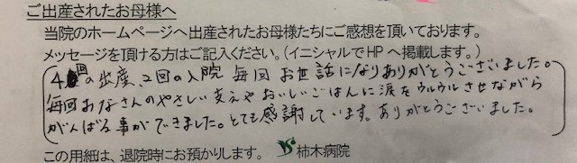 H.U様（2021年9月）