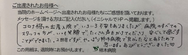 S.T様（2021年10月）