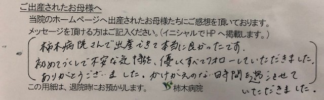 M.Y様（2021年10月）