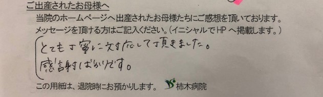 N.M様（2021年10月）