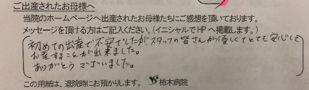 A.Y様（2021年10月）