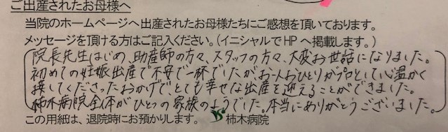 S.Y様（2021年10月）