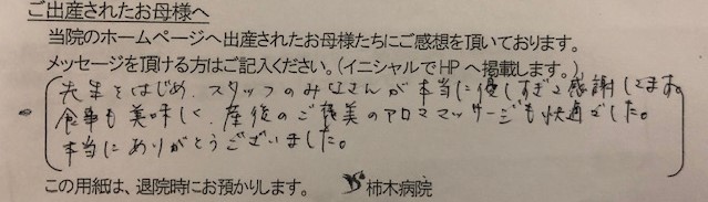 A.Y様（2021年10月）