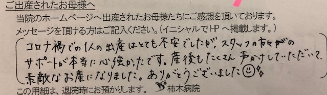 A.H様（2021年10月）