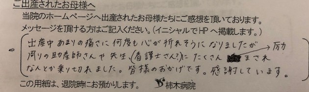 Y.S様（2021年10月）