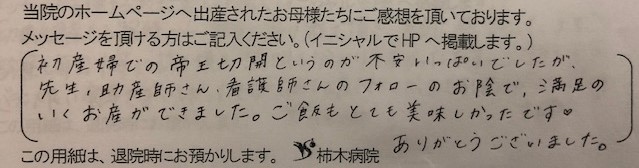 H.M様（2021年10月）